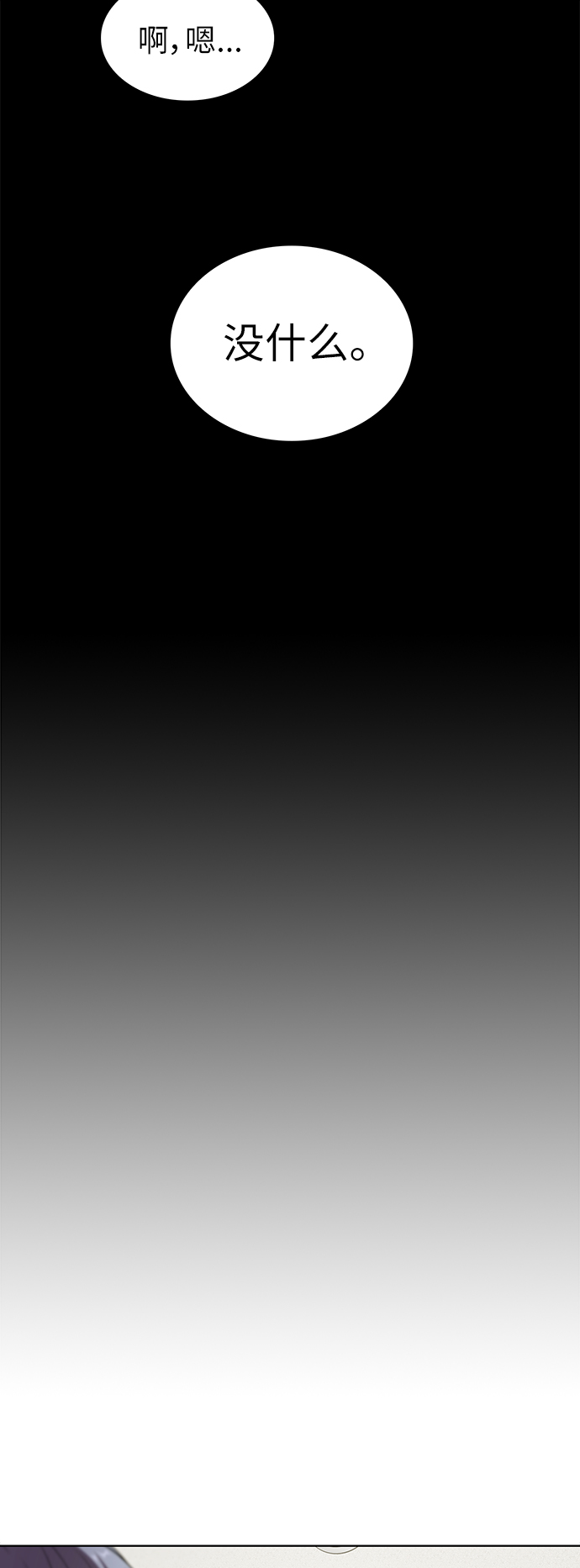 第75话23