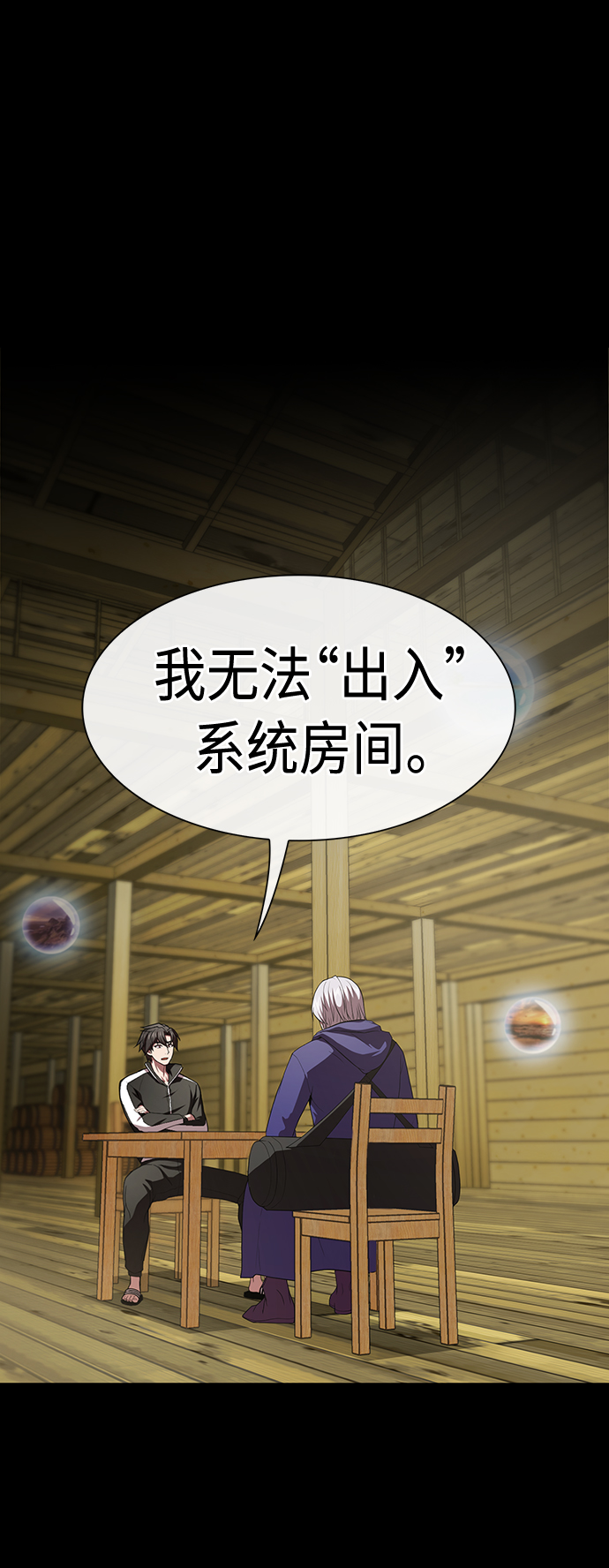 第106话64