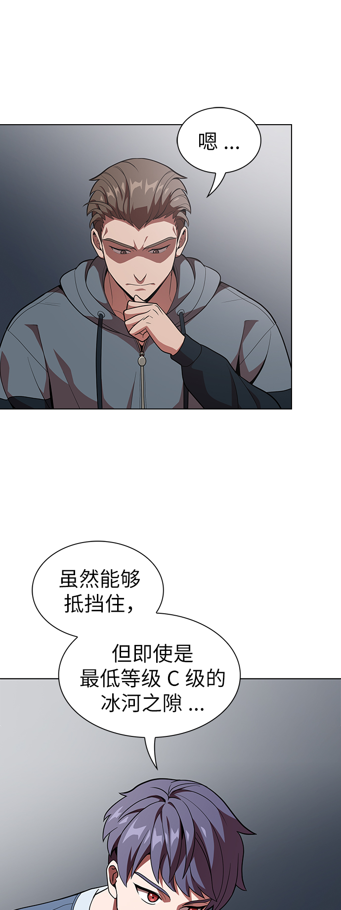 第19话41