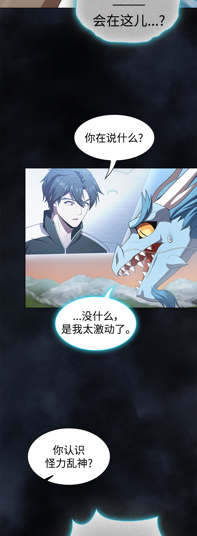 第109话53