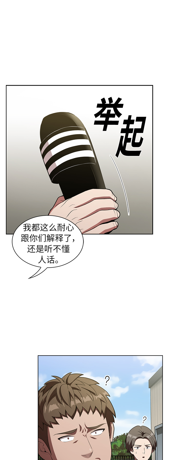 第11话4