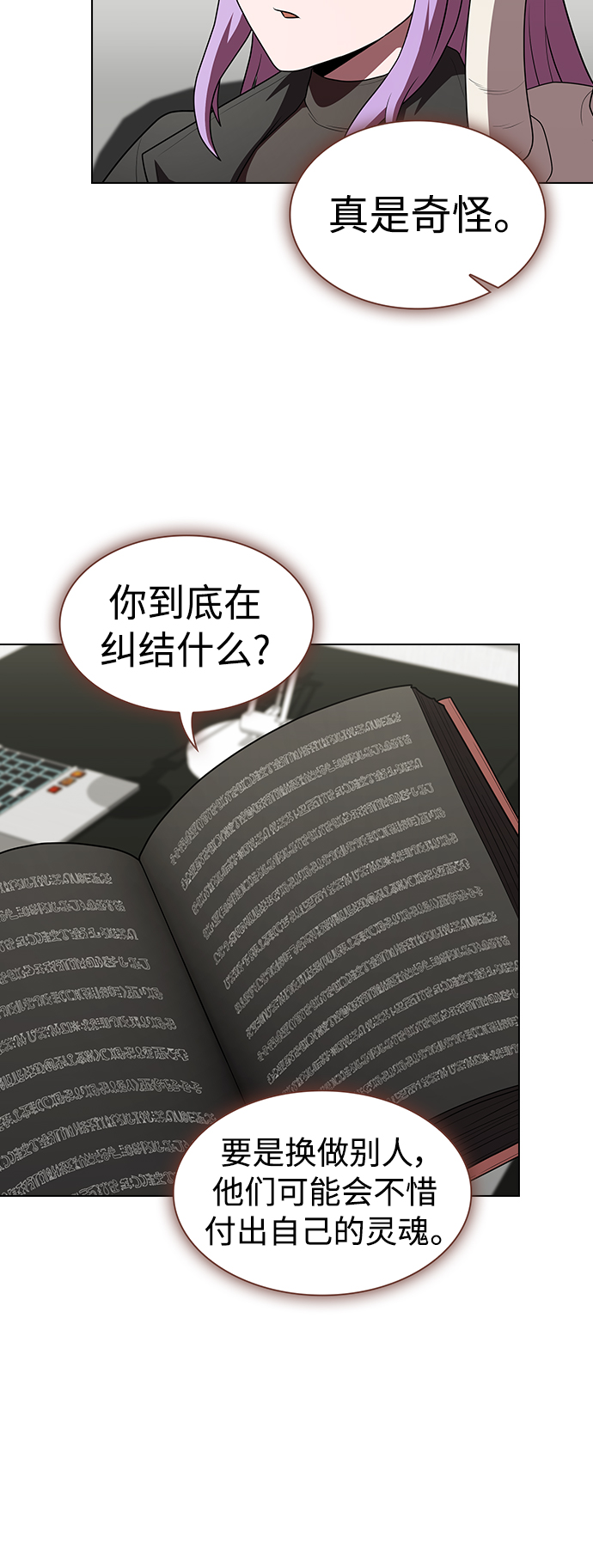 第109话24