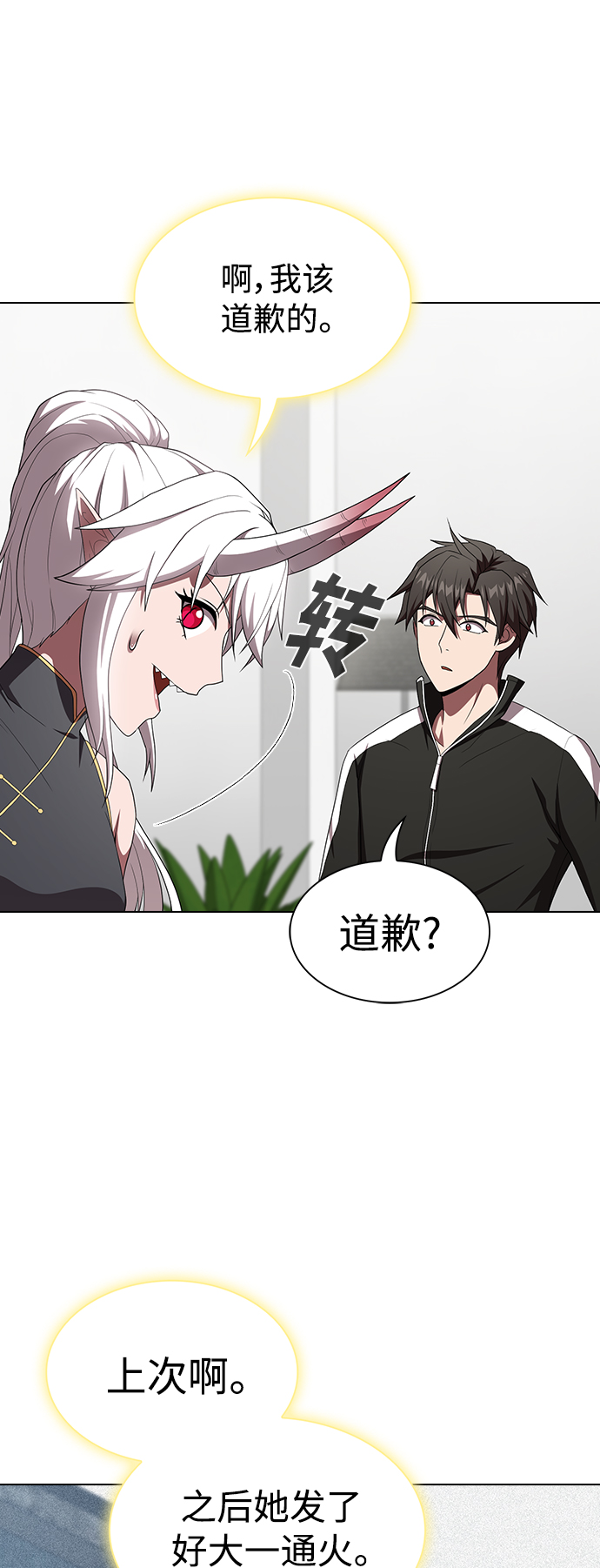 第109话41