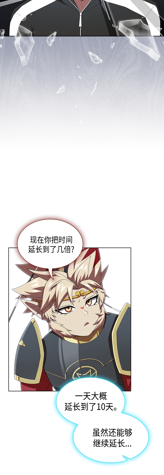 第123话29