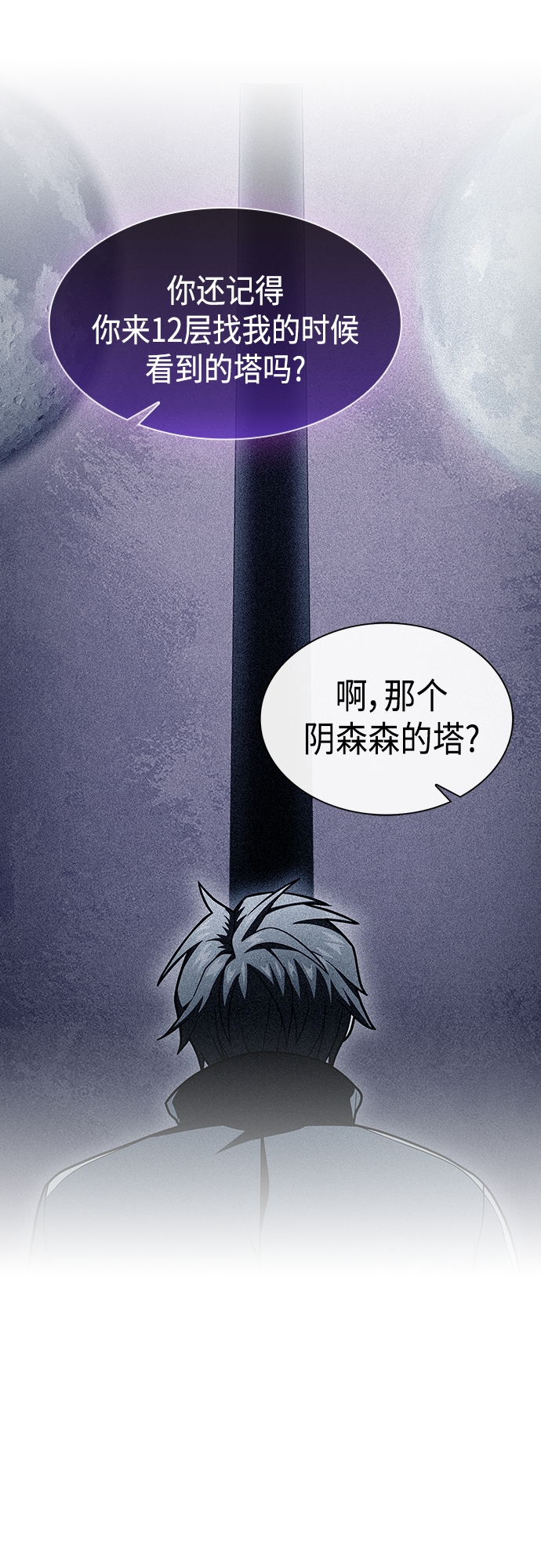 第136话4