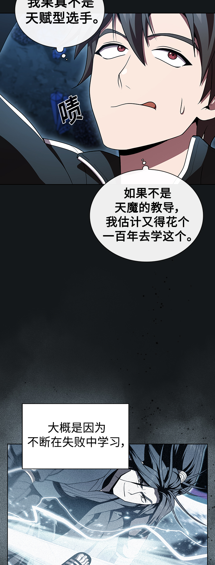 第92话14