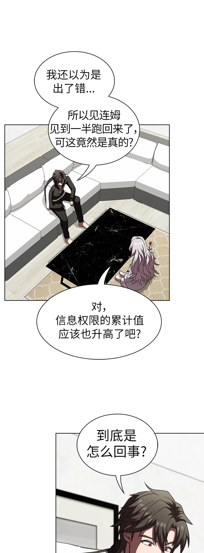 第65话56