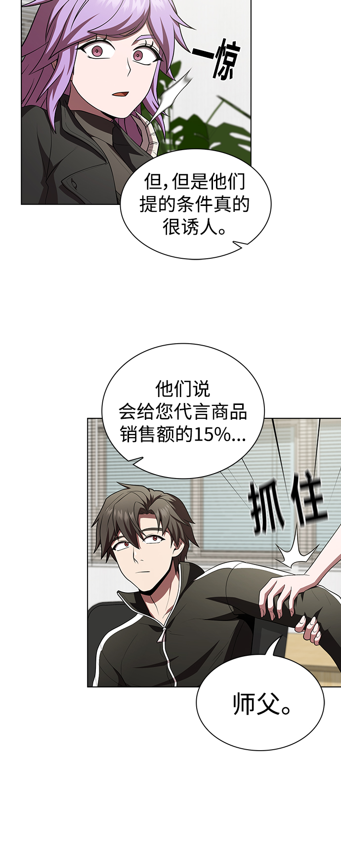 第90话39