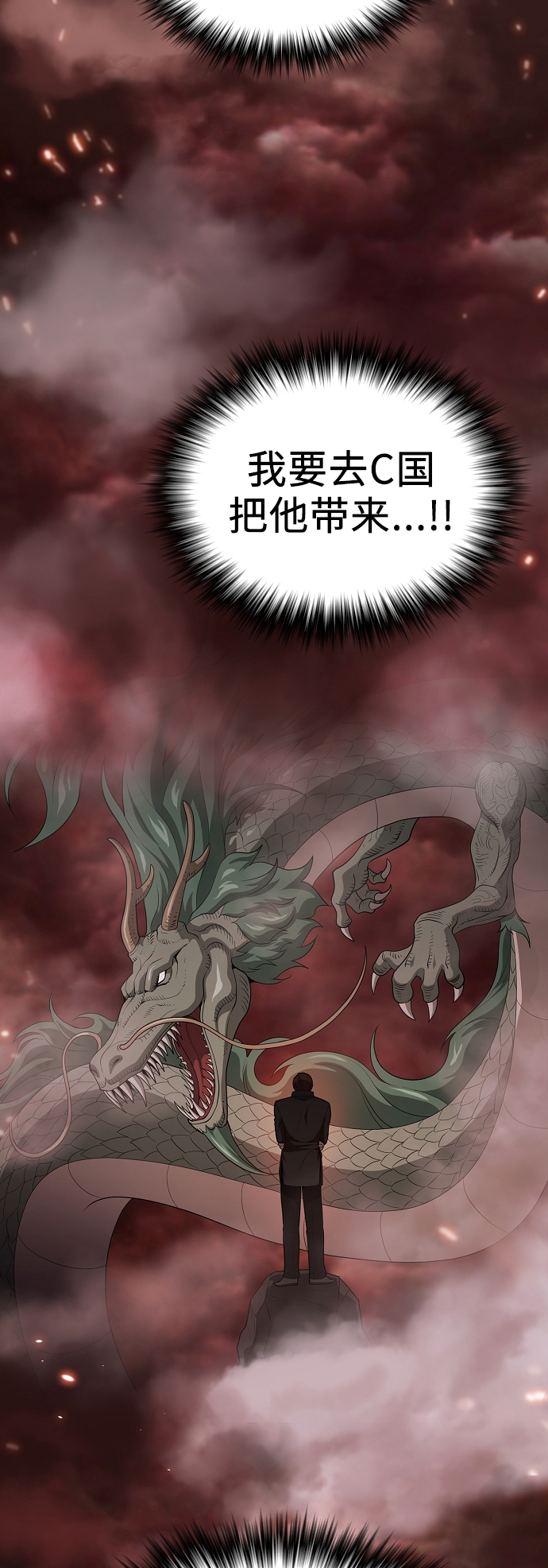 第38话29