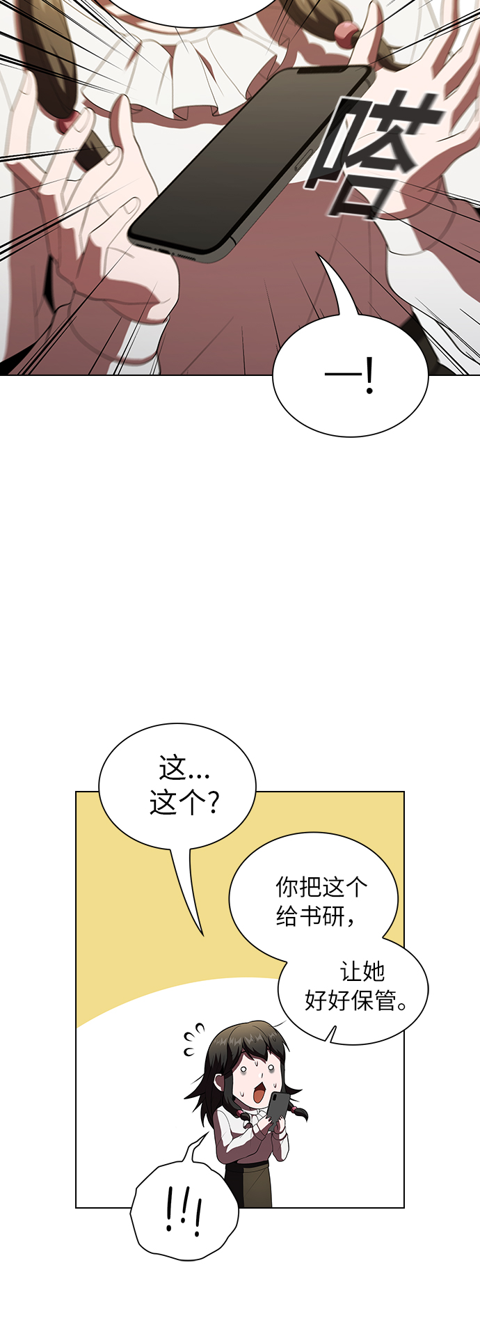 第50话24