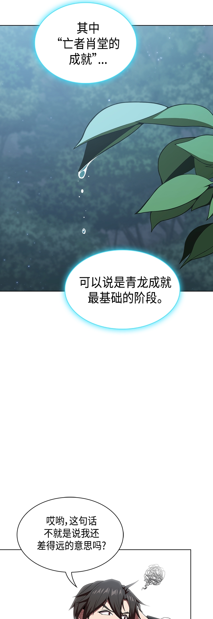 第123话49