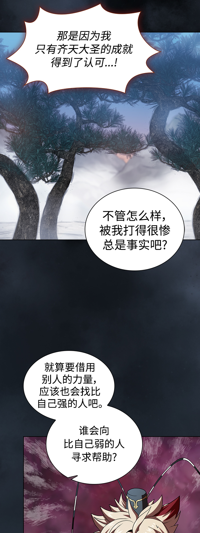 第88话53