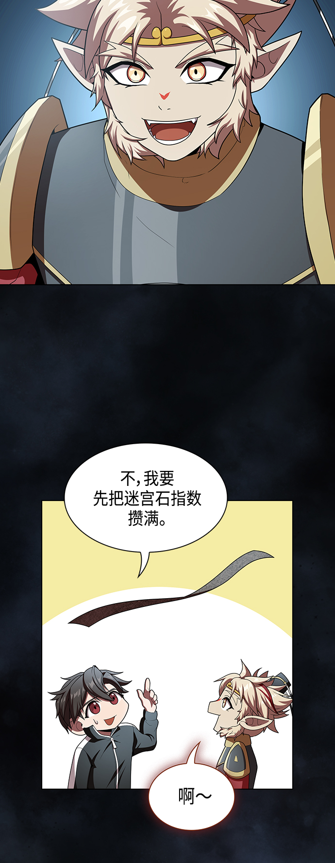 第97话47