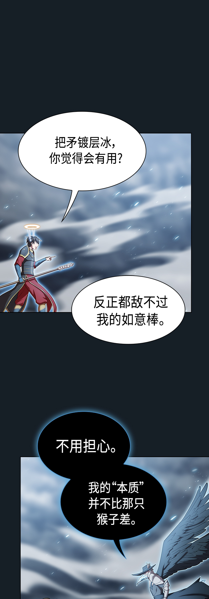 第106话13