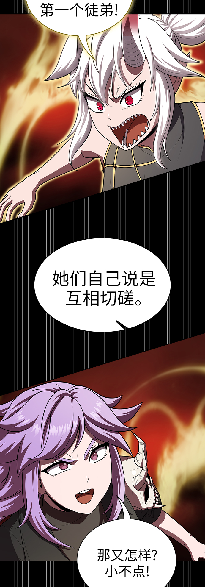 第79话5