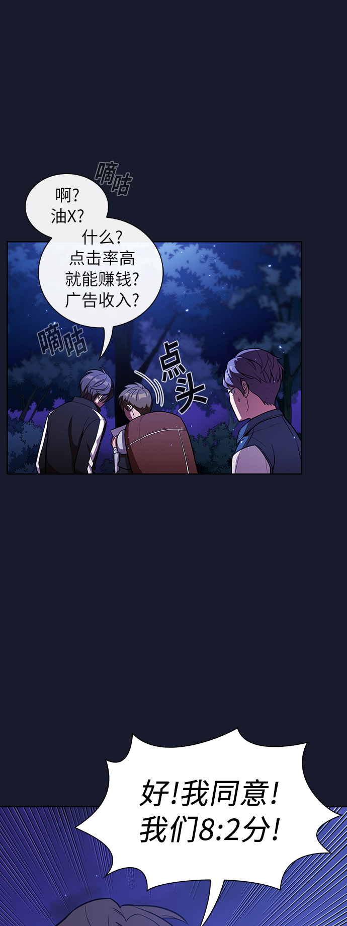 第14话7