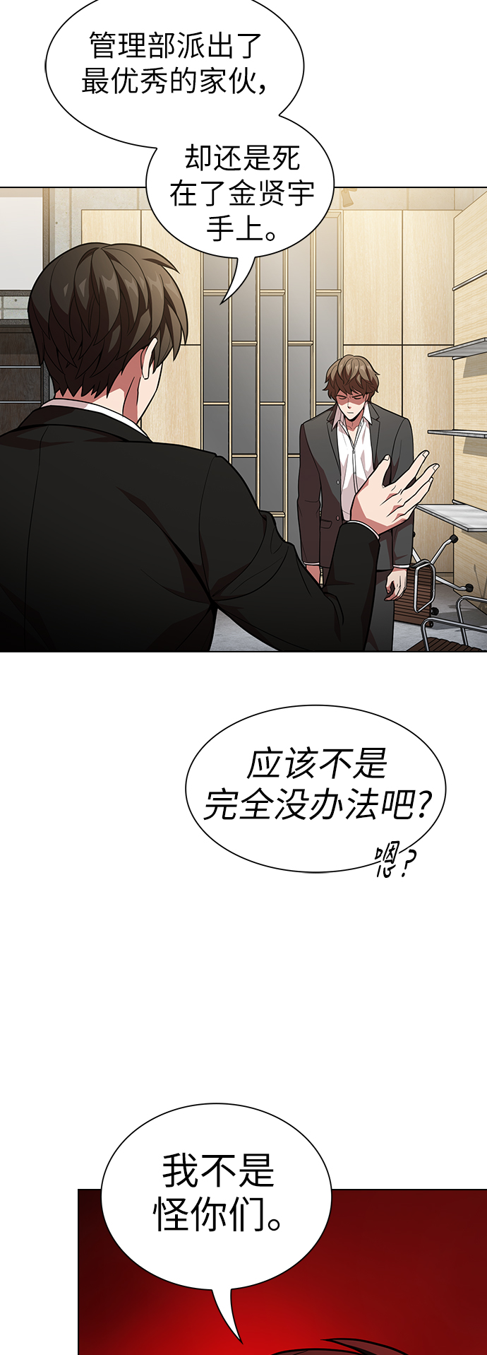 第19话3