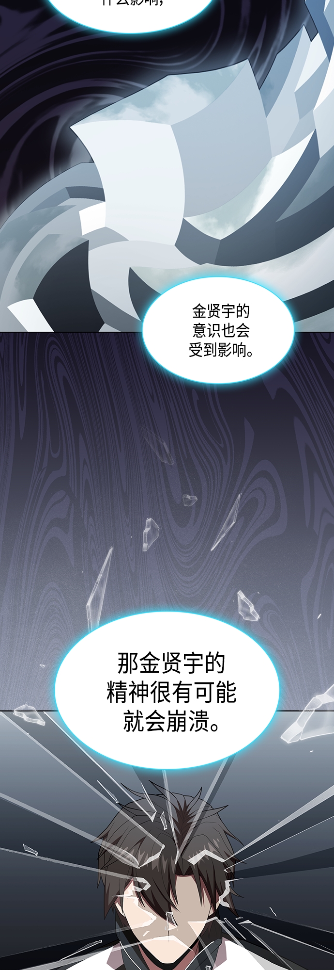 第123话28