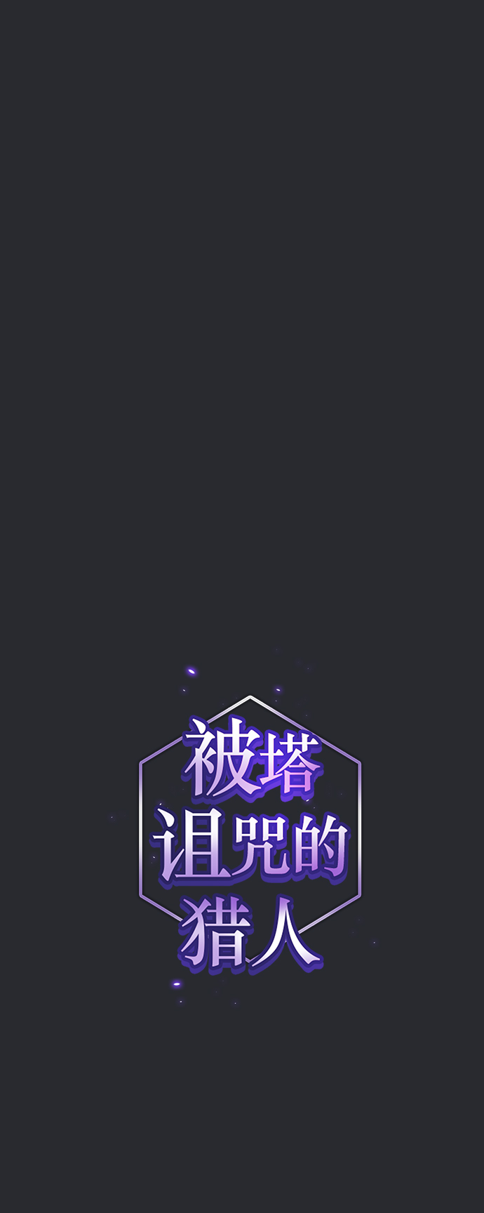 第105话0