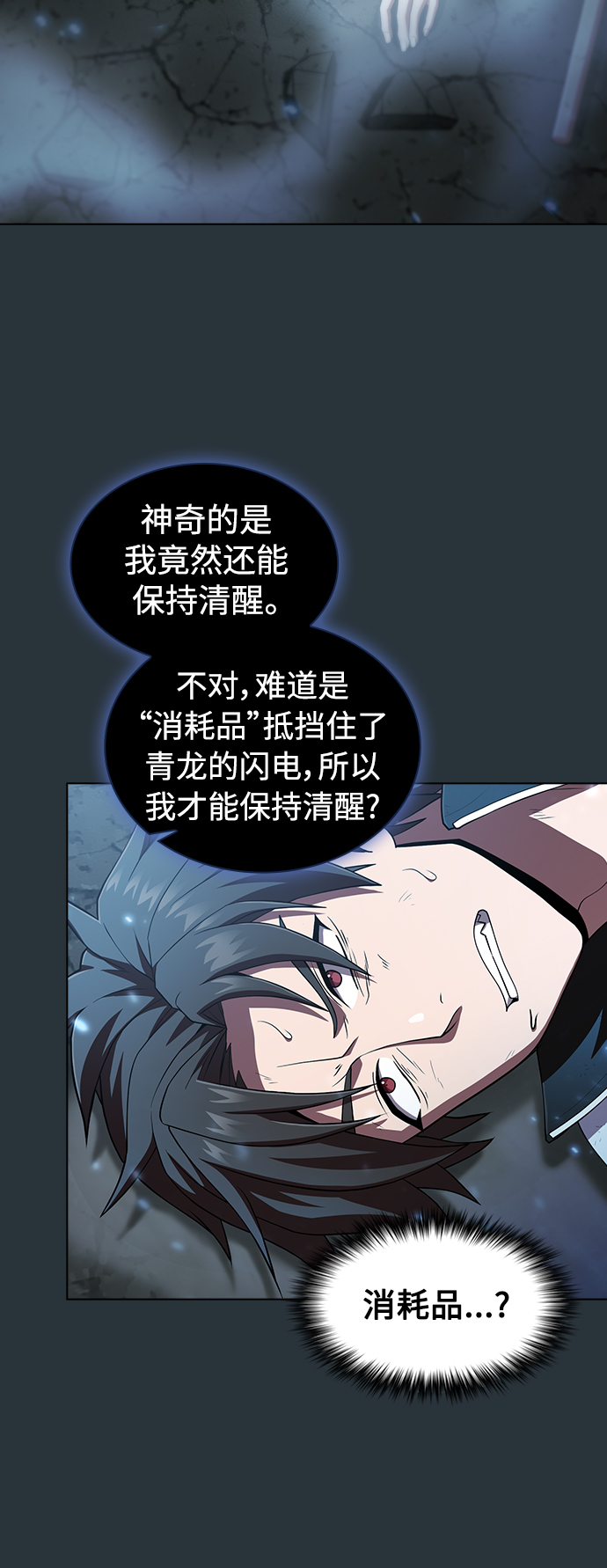第88话24
