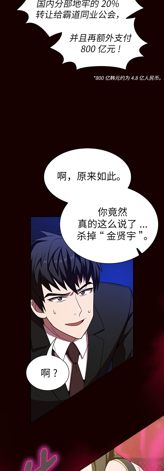 第44话9