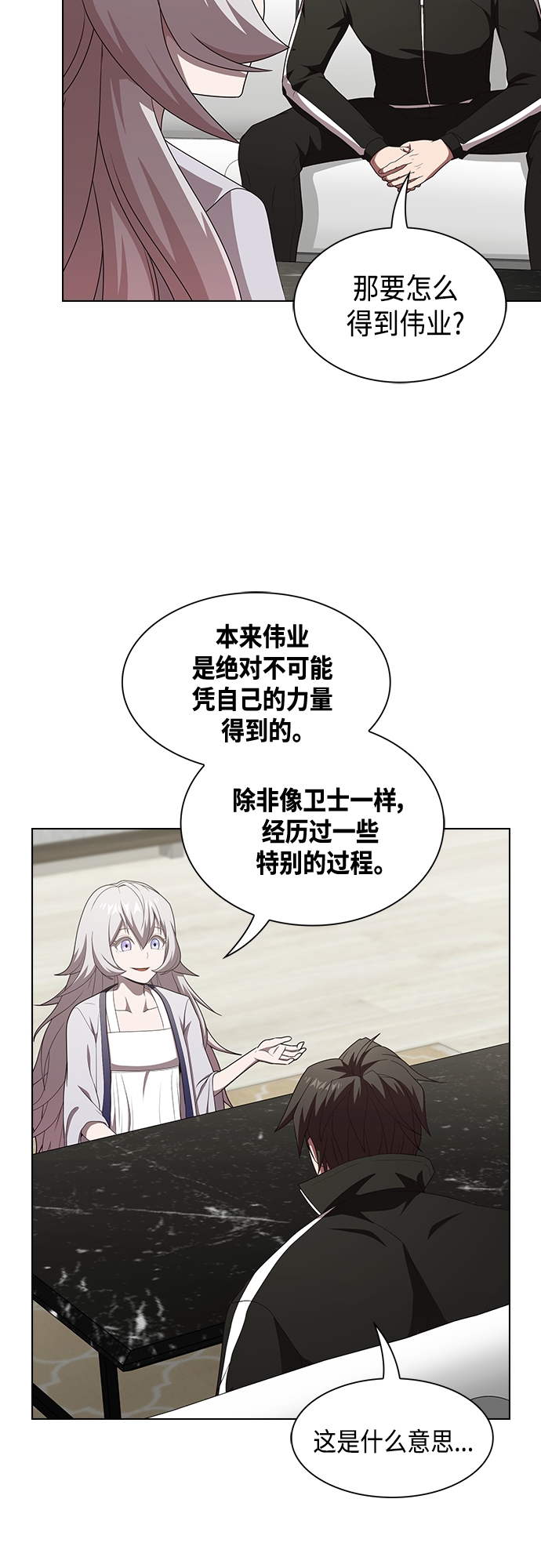 第137话41