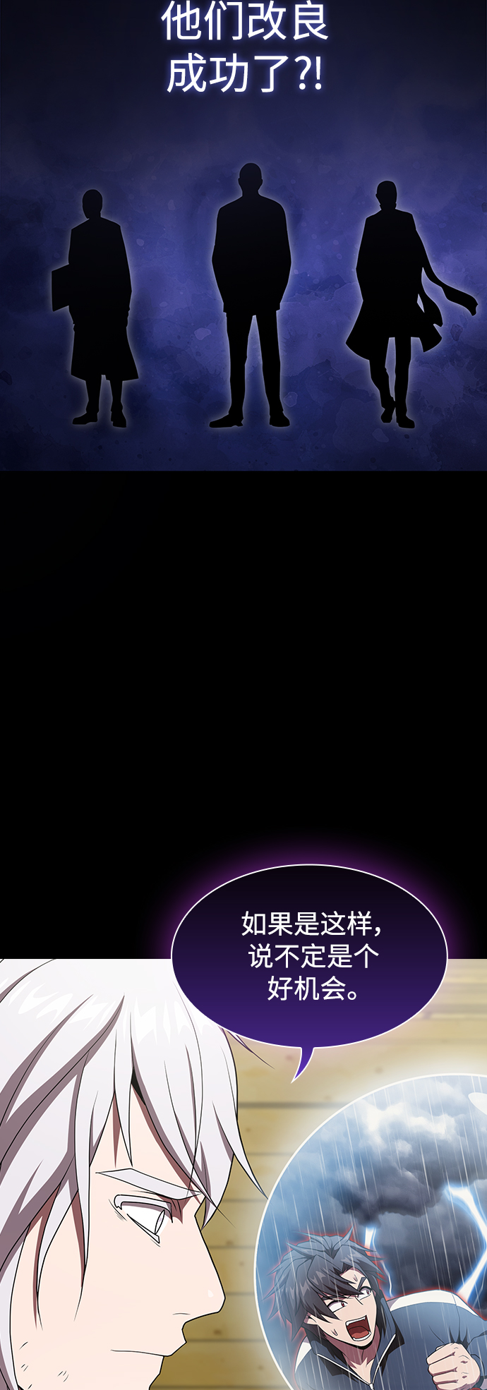 第104话3