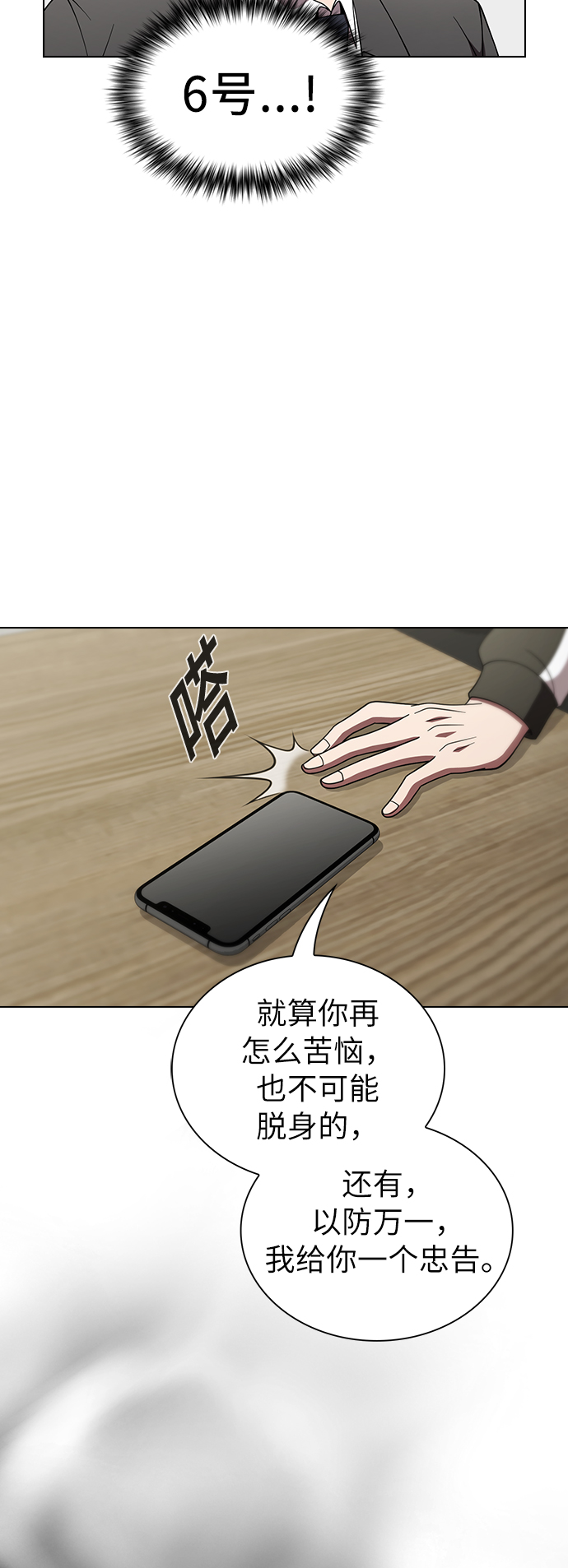 第62话23