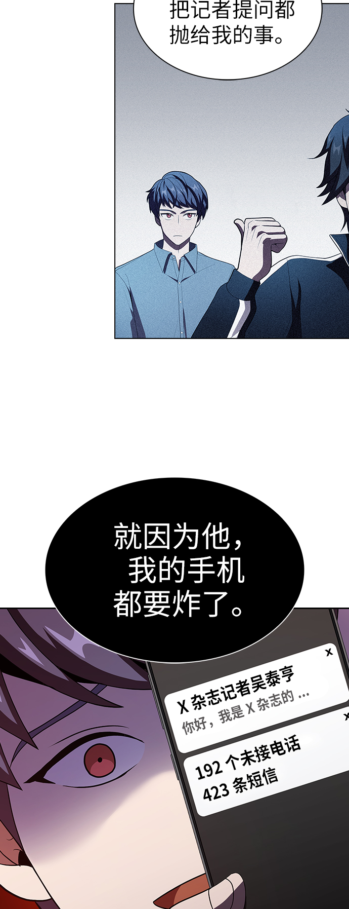 第50话12