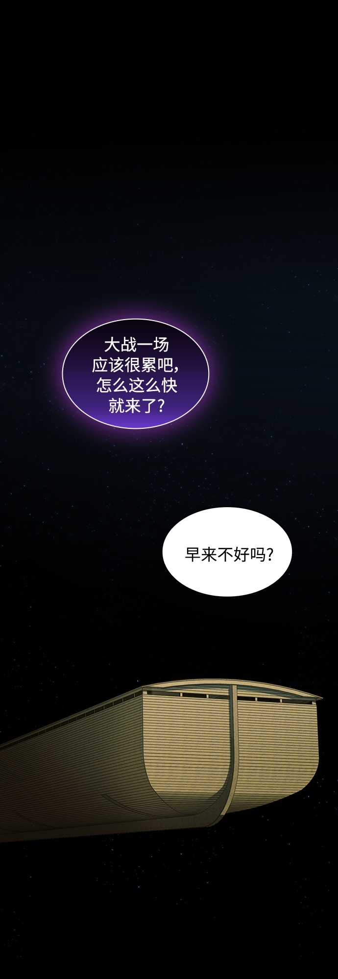 第117话8