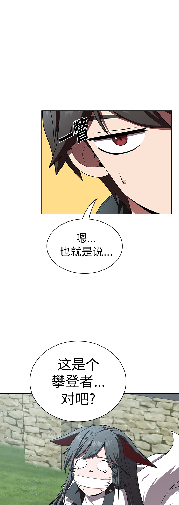 第83话3