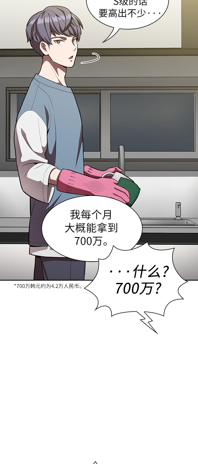 第12话66