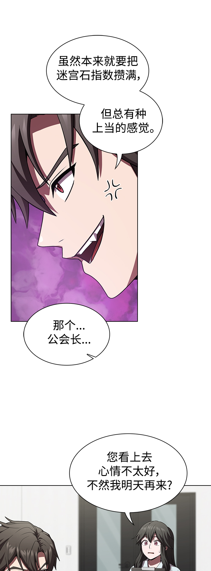 第92话26