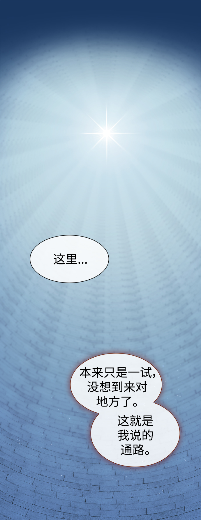 第98话12