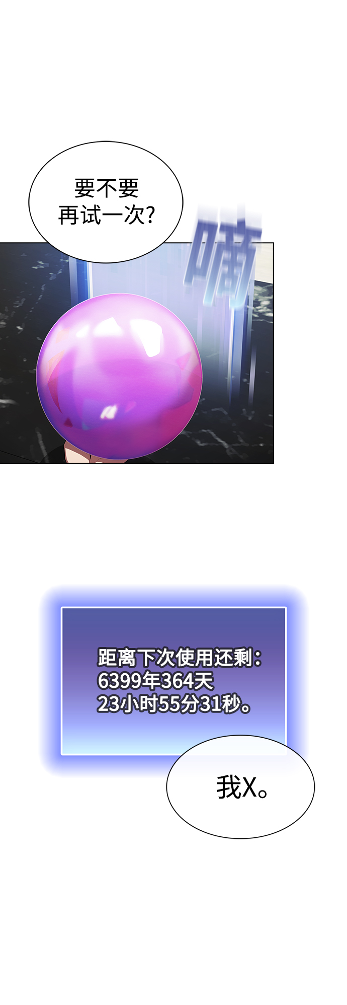 第86话4