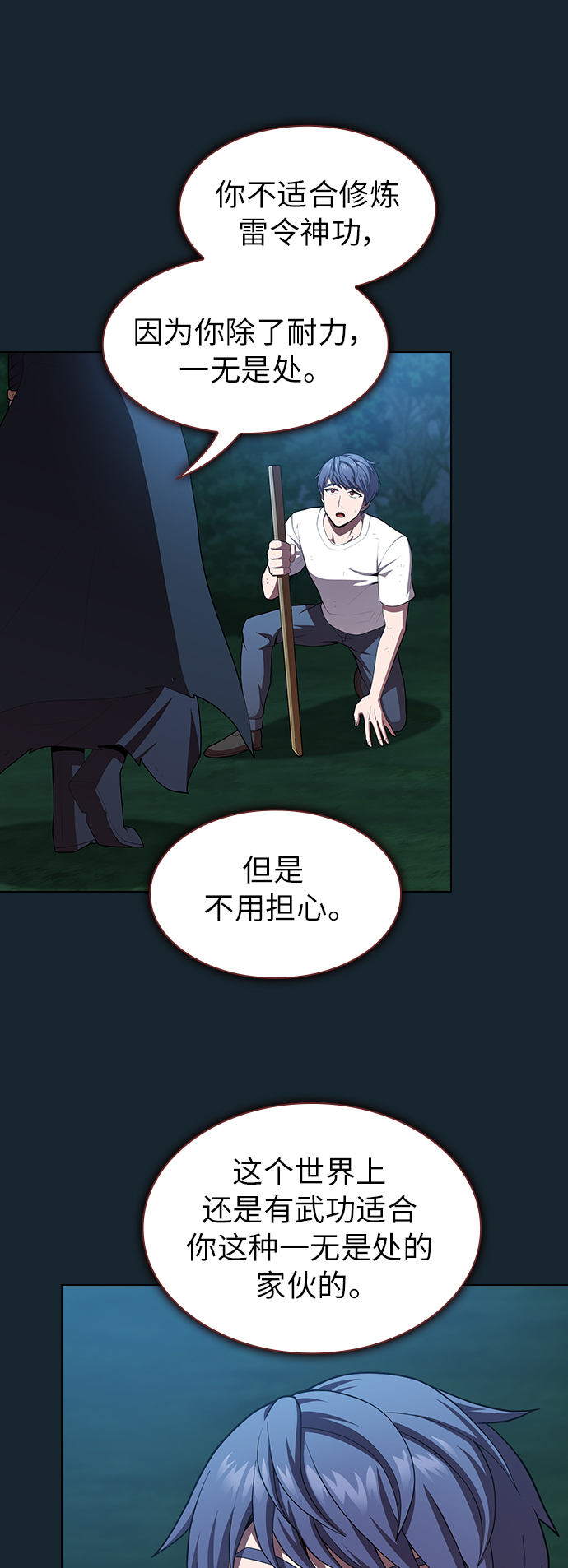 第82话49