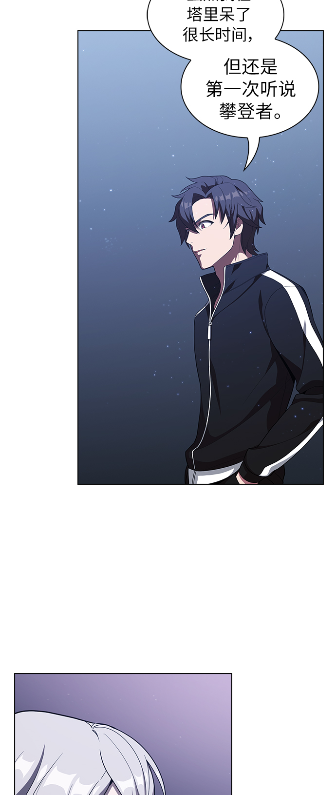 第25话54