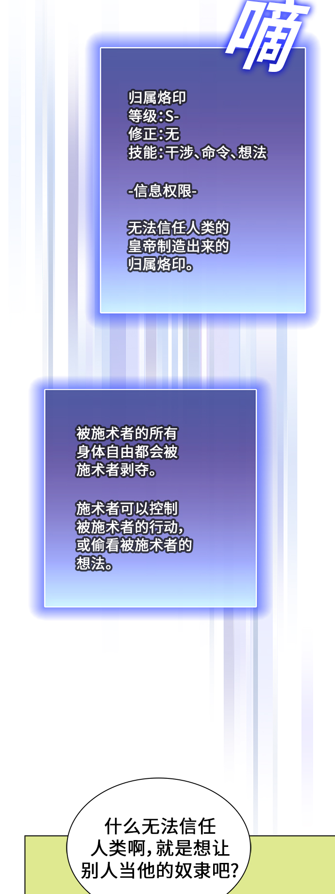 第85话4
