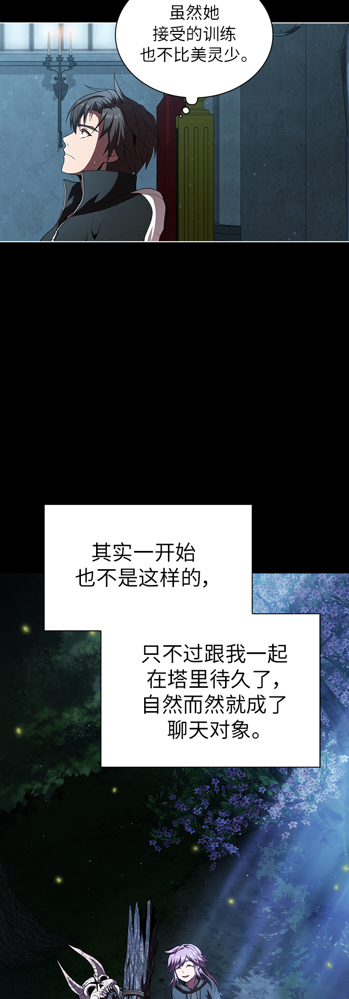 第77话46