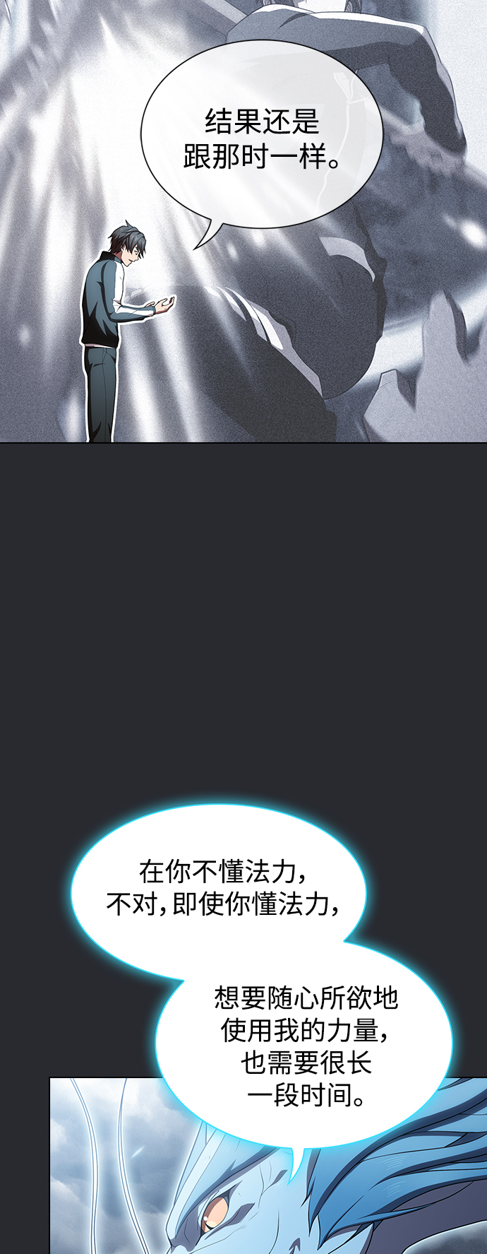 第105话21