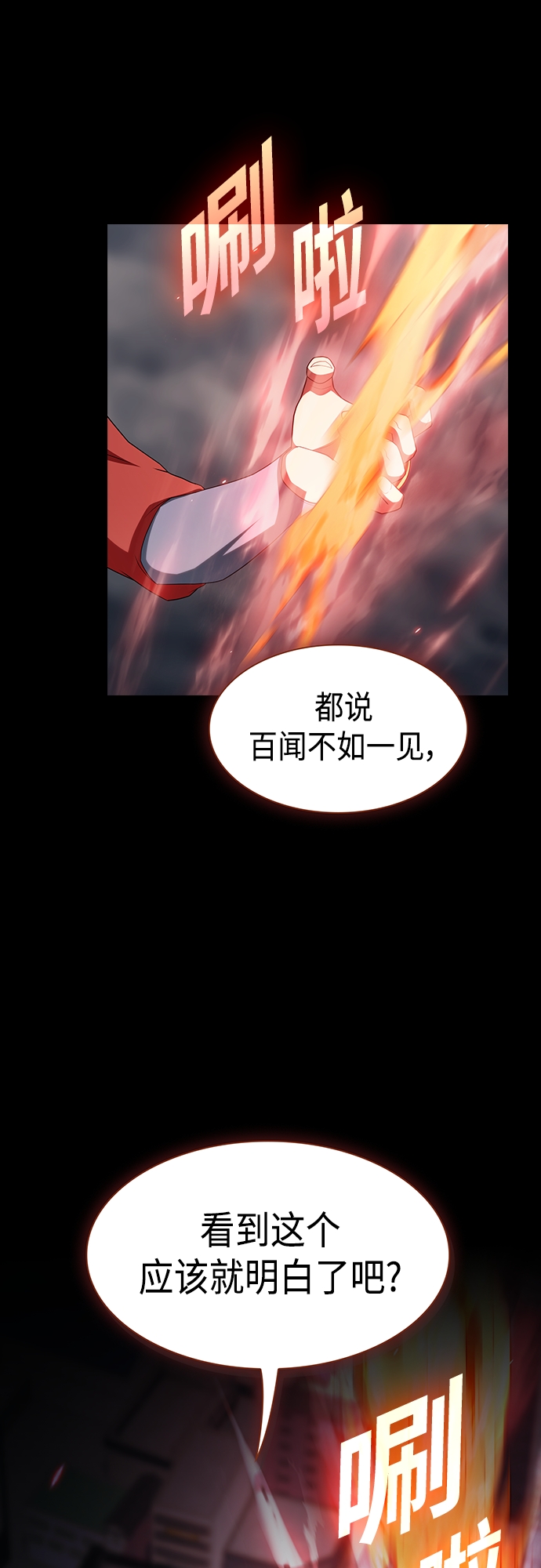 第132话6