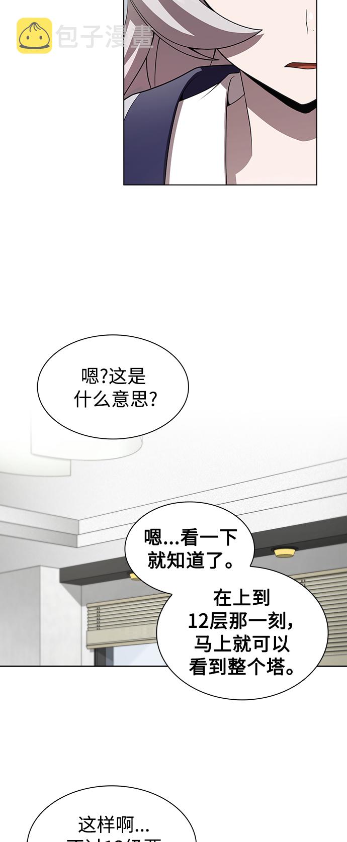 第92话51