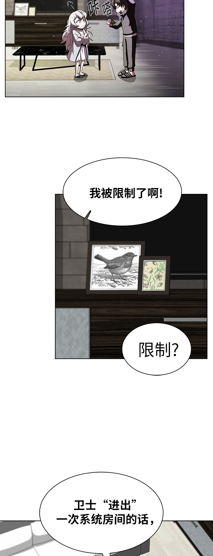 第54话9