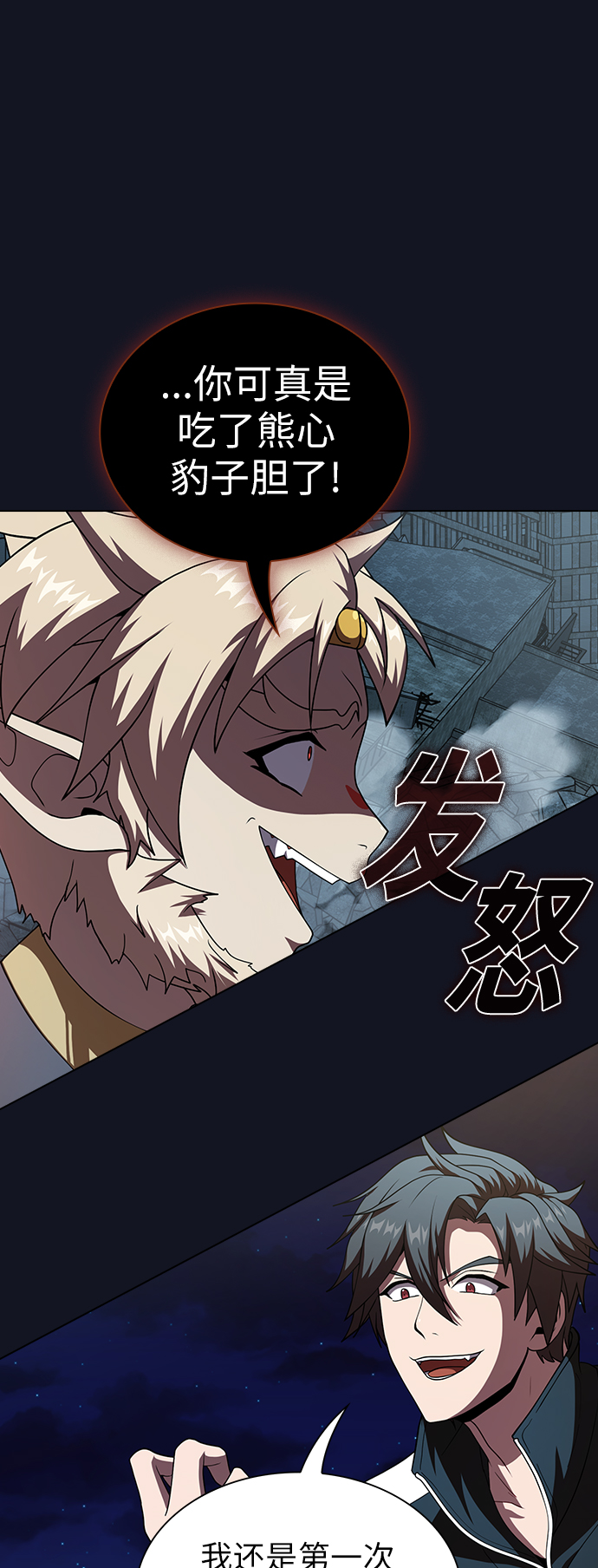 第73话38