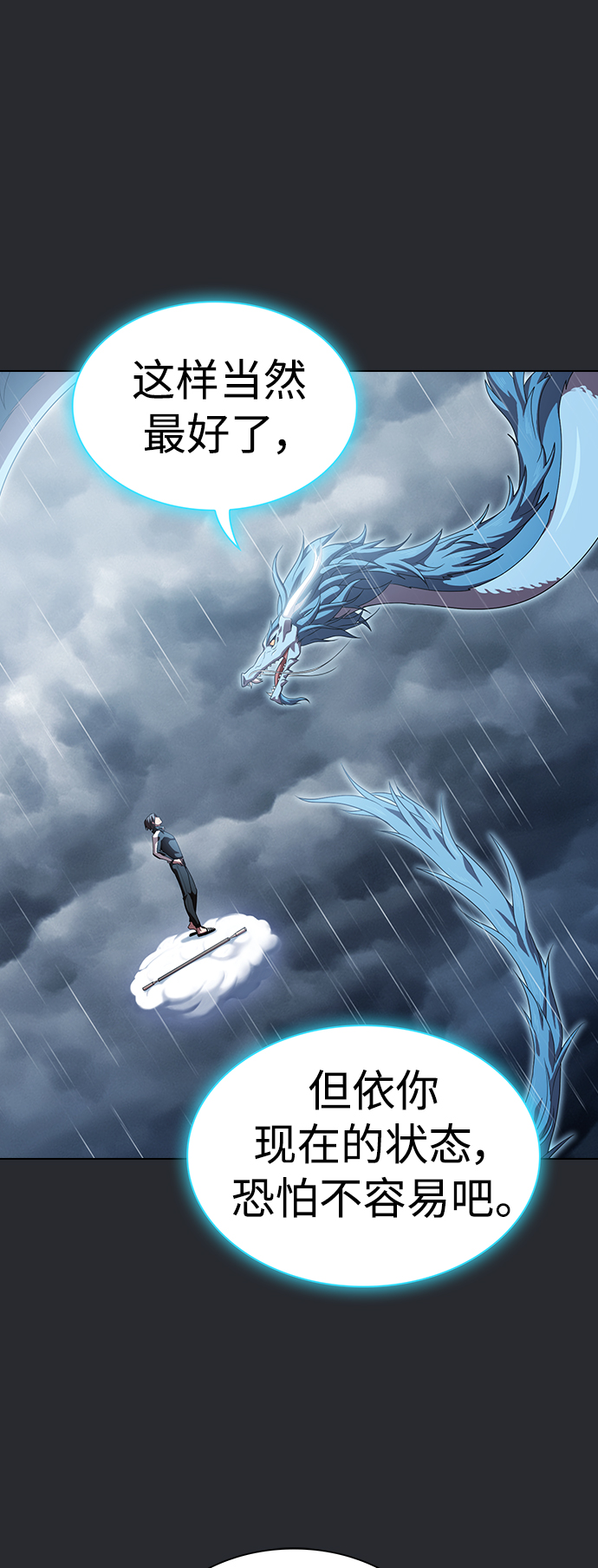第103话58