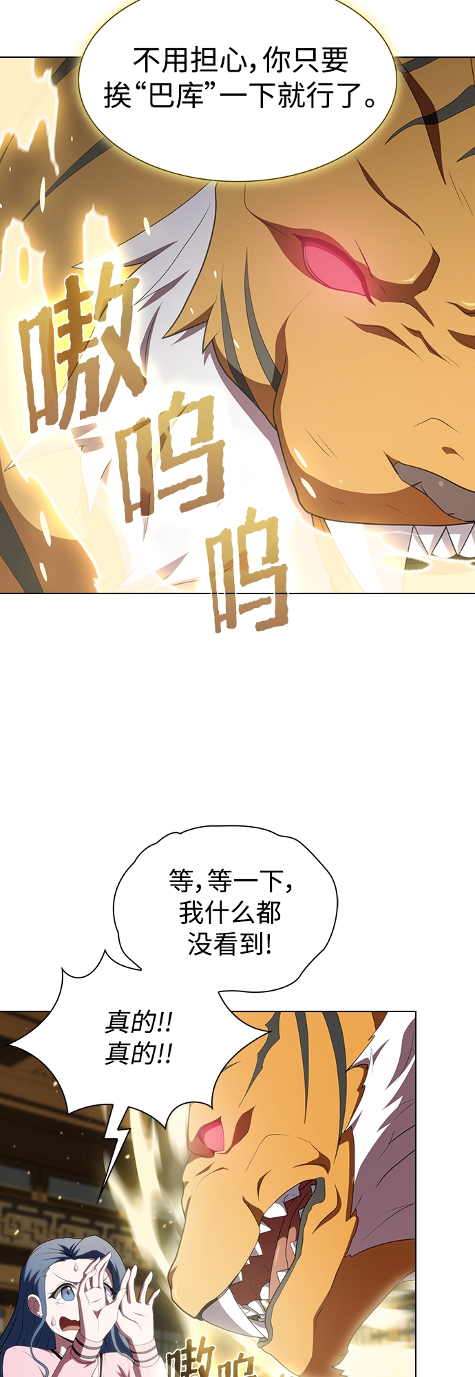 第116话36