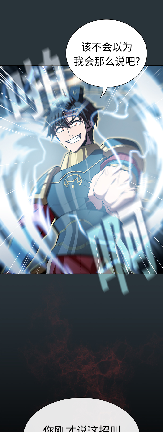 第89话44