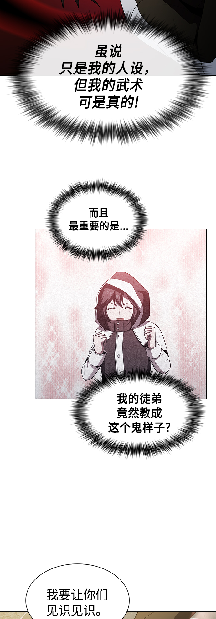 第47话54