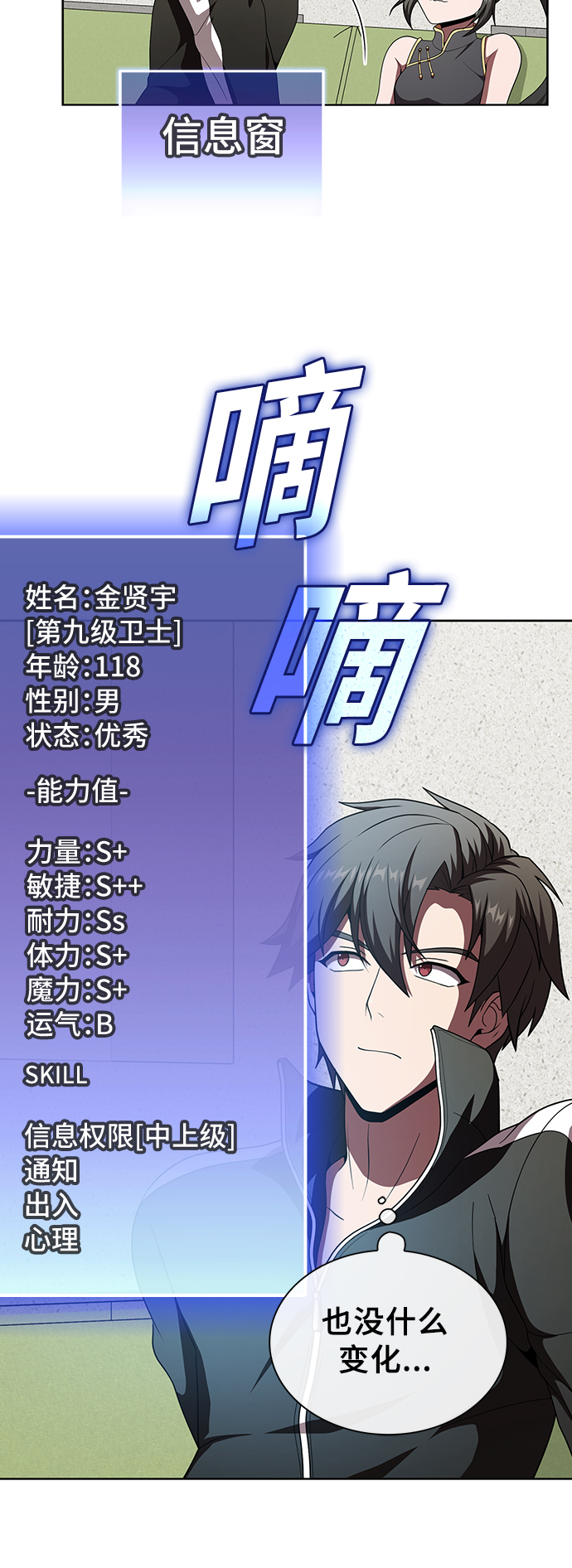 第75话29