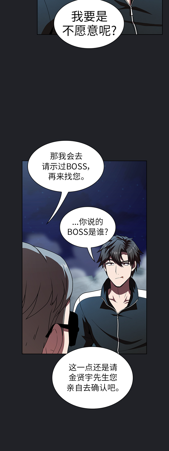 第77话27